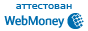 Здесь находится аттестат нашего WM идентификатора 666112132242